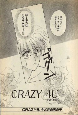 Page 313 of ハートはジャンクション