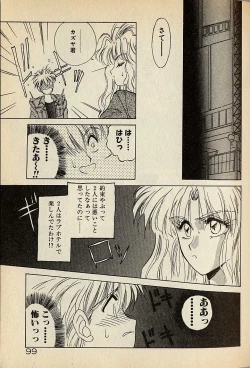 Page 319 of ハートはジャンクション