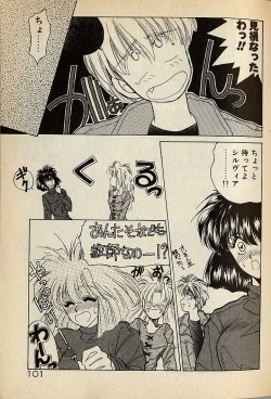 Page 321 of ハートはジャンクション