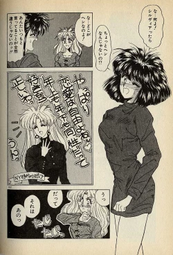Page 322 of ハートはジャンクション