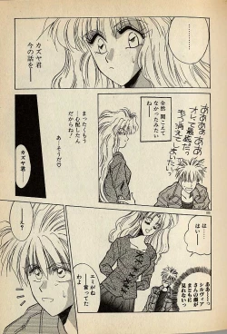 Page 325 of ハートはジャンクション