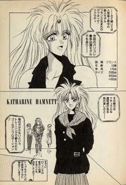 Page 329 of ハートはジャンクション