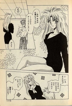 Page 335 of ハートはジャンクション