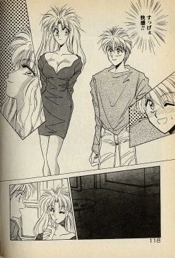 Page 338 of ハートはジャンクション