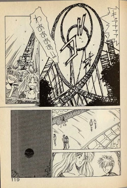 Page 339 of ハートはジャンクション