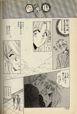 Page 342 of ハートはジャンクション
