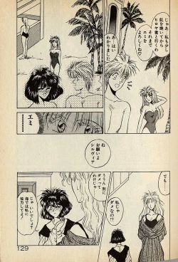 Page 349 of ハートはジャンクション