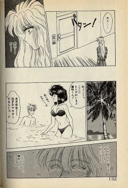 Page 352 of ハートはジャンクション