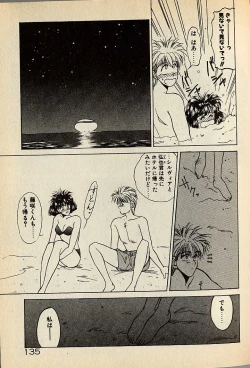 Page 355 of ハートはジャンクション