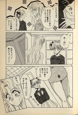 Page 35 of ハートはジャンクション