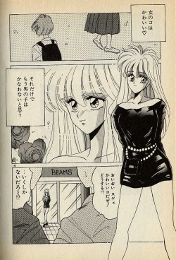 Page 360 of ハートはジャンクション