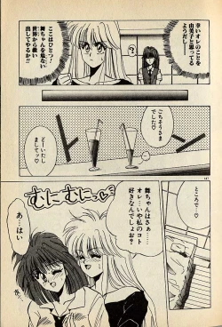 Page 367 of ハートはジャンクション