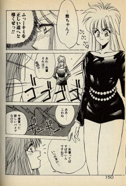 Page 370 of ハートはジャンクション
