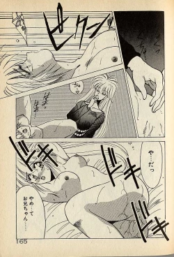 Page 385 of ハートはジャンクション
