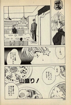 Page 38 of ハートはジャンクション