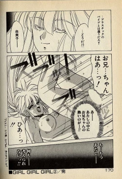 Page 390 of ハートはジャンクション