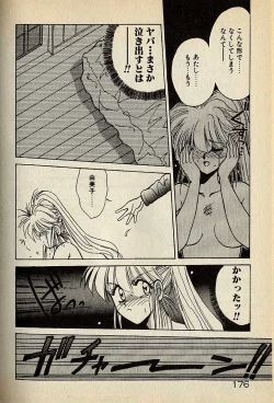 Page 396 of ハートはジャンクション