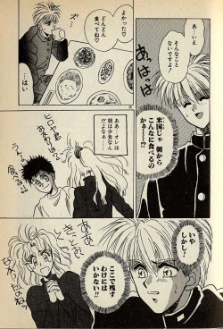 Page 39 of ハートはジャンクション