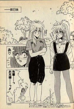 Page 405 of ハートはジャンクション