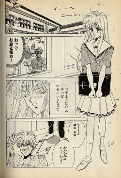 Page 408 of ハートはジャンクション