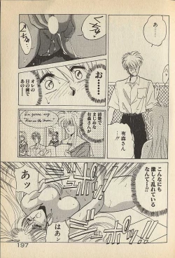 Page 417 of ハートはジャンクション