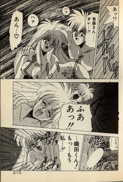Page 435 of ハートはジャンクション