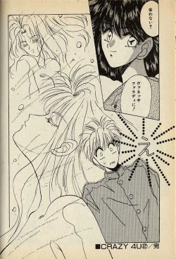 Page 46 of ハートはジャンクション