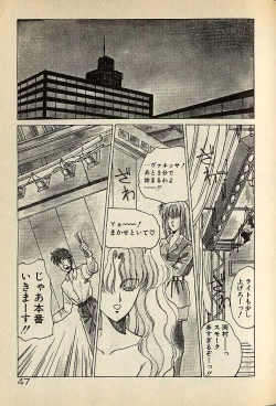Page 47 of ハートはジャンクション
