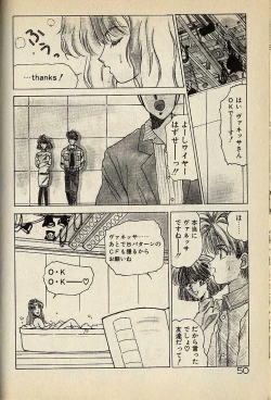 Page 50 of ハートはジャンクション