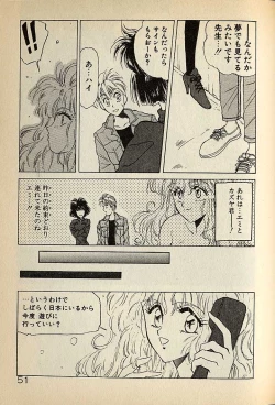 Page 51 of ハートはジャンクション