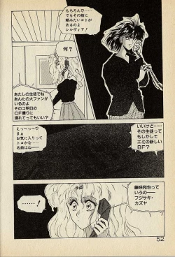 Page 52 of ハートはジャンクション