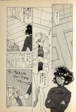 Page 57 of ハートはジャンクション