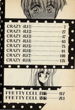 Page 5 of ハートはジャンクション