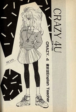 Page 64 of ハートはジャンクション