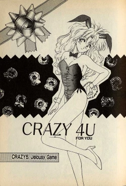 Page 75 of ハートはジャンクション