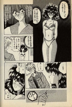 Page 76 of ハートはジャンクション