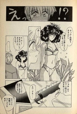 Page 77 of ハートはジャンクション