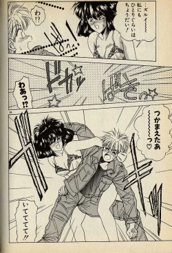 Page 86 of ハートはジャンクション