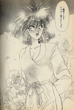 Page 92 of ハートはジャンクション