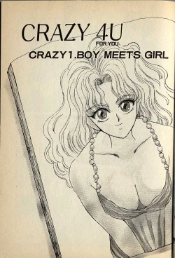 Page 9 of ハートはジャンクション