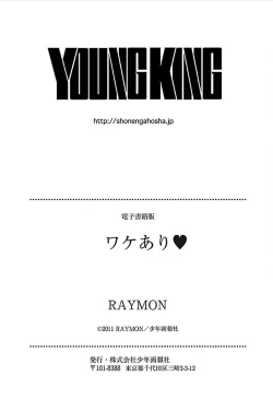 Page 165 of Wake Ari