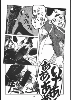 Page 9 of TDF-TWELVE