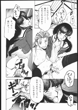 Page 11 of aobadai koukou hakusho