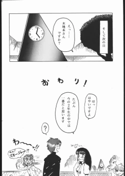 Page 13 of aobadai koukou hakusho