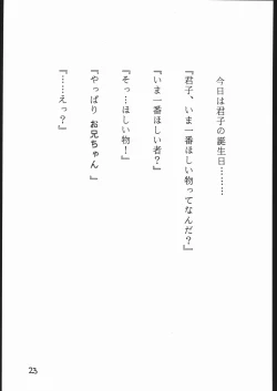 Page 22 of aobadai koukou hakusho