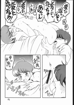 Page 24 of aobadai koukou hakusho