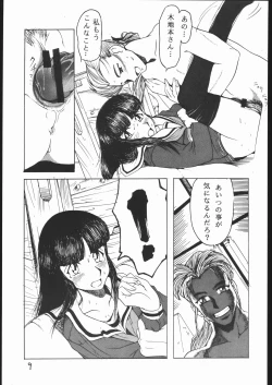 Page 8 of aobadai koukou hakusho