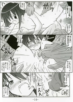 Page 13 of GURIMAGA VOL.5 Morudesu