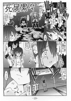 Page 18 of GURIMAGA VOL.5 Morudesu