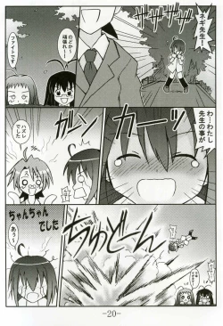 Page 19 of GURIMAGA VOL.5 Morudesu